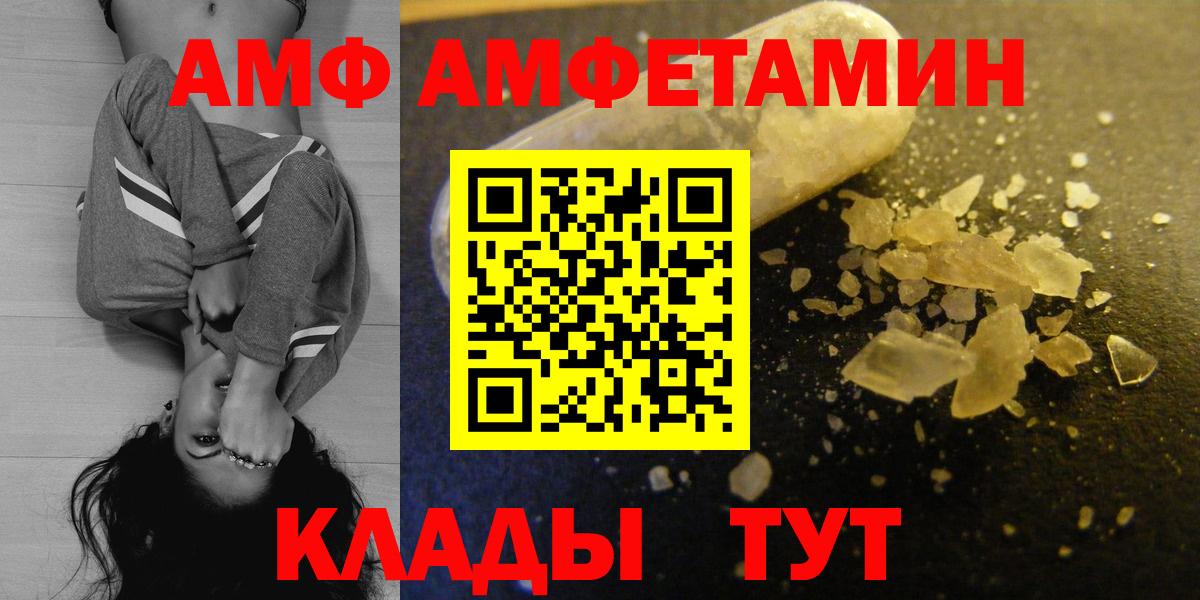 Amphetamine 97% Светлоград