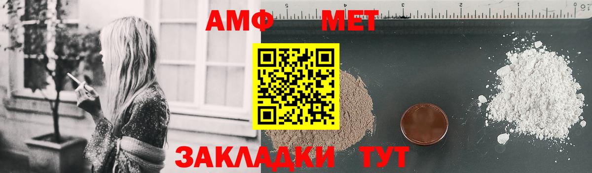 АМФЕТАМИН VHQ  Вход с VPN  АМФ  Светлоград 