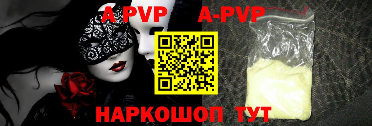 Alpha PVP СК  купить   APVP  Светлоград  Вход с VPN 