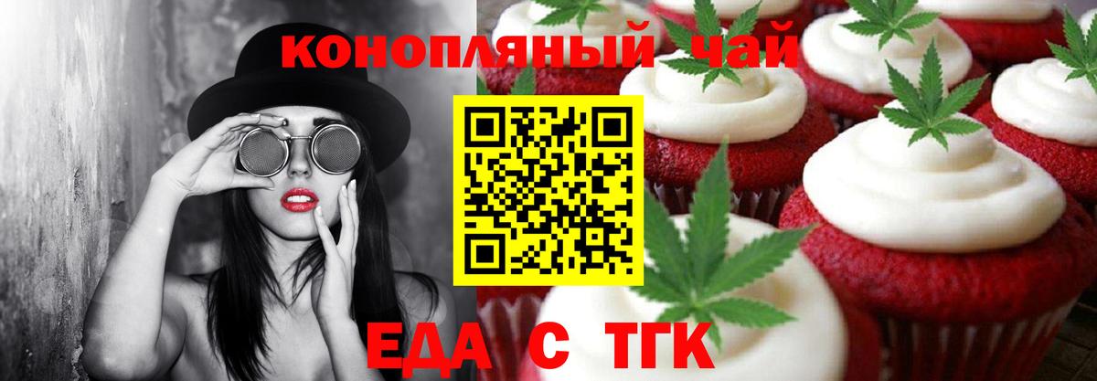 Canna-Cookies конопля  Вход с VPN  Светлоград 