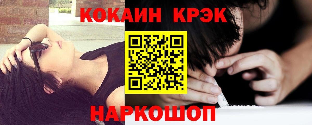 Cocaine Эквадор Светлоград