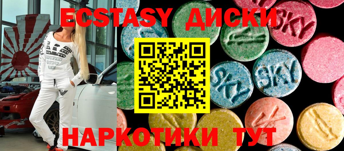 Ecstasy MDMA Светлоград
