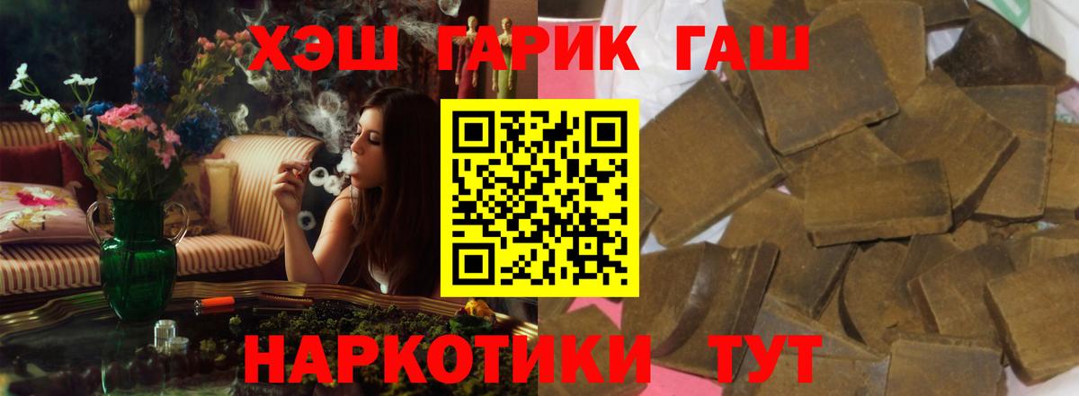 Гашиш ice o lator Светлоград