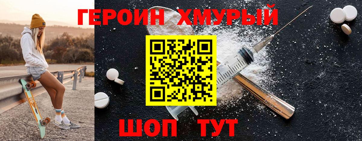 Светлоград  Героин Афган  Героин  Вход с VPN 
