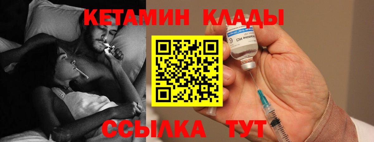 Кетамин ketamine Светлоград