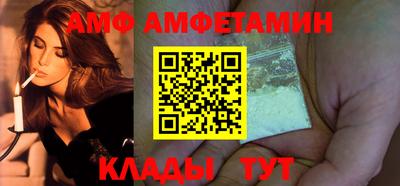 амф Будённовск