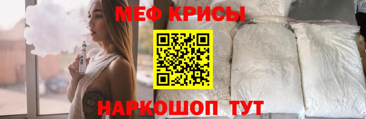 Меф кристаллы  Мефедрон  Светлоград  Вход с VPN 