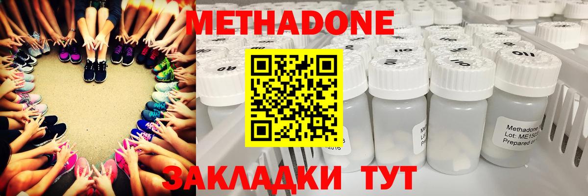 Метадон мёд  Вход с VPN  МЕТАДОН VHQ  Светлоград 
