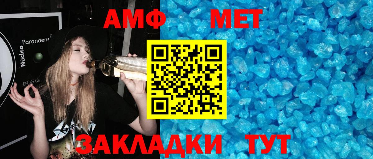 Светлоград  МЕТАМФЕТАМИН пудра  МЕТАМФЕТАМИН пудра  Вход с VPN 