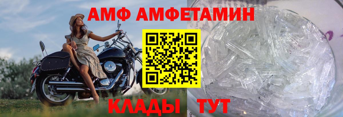 МЕТАМФЕТАМИН кристалл Светлоград