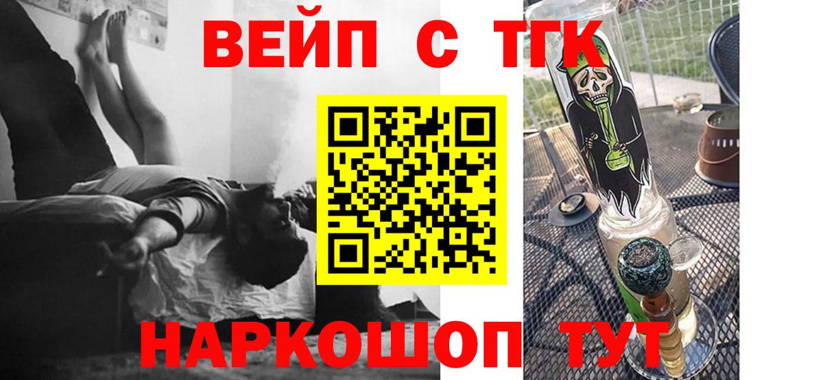 где купить наркотик  Дистиллят ТГК концентрат  Вход с VPN  ТГК концентрат  Светлоград 