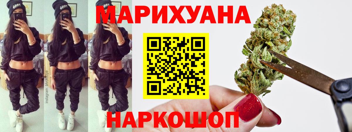 Каннабис марихуана Светлоград